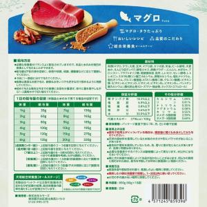 ヤムヤムヤム マグロ やわらかドライタイプ 8...の詳細画像5