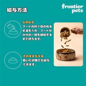 フロンティアペッツ 犬用 フリーレンジポーク ...の詳細画像5