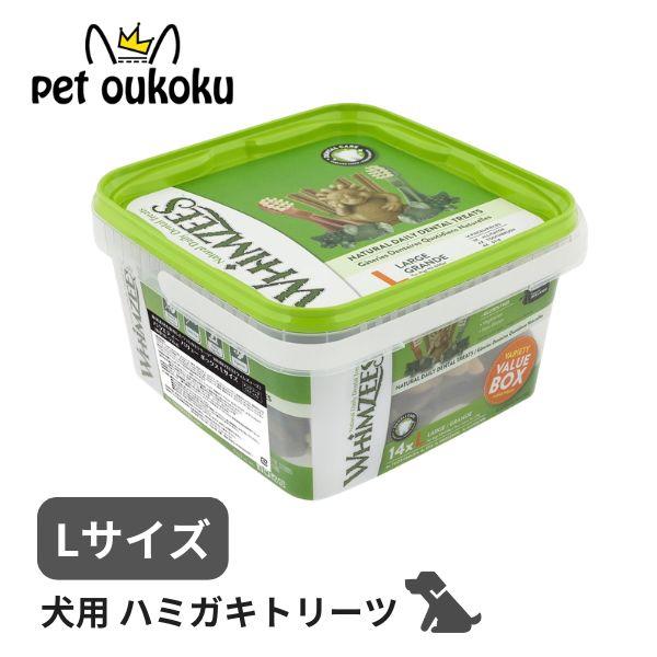 ウィムズィーズ バラエティ ボックス L （ 大型犬向け・体重18-27kg ） 14本入り 犬用 ...