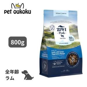ZIWI（ジウィ） 【選べるおまけ付き】 ジウィピーク スチーム&ドライ
