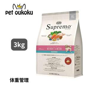 シュプレモ ニュートロ 小粒 小型犬用 成犬用 3kg ドッグフード