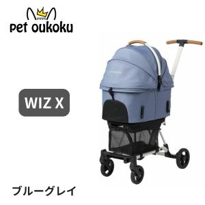 ボーナスストア10%！ エアバギー AIRBUGGY FITTシリーズ Wiz X ブルーグレイ 4580445428615｜pet oukoku premium