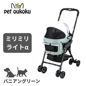 【2025年購入】コムペット ミリミリライトαブラック　ペットカート コムペット ペットカート ミリミリライトα ブラック 折りたたみ