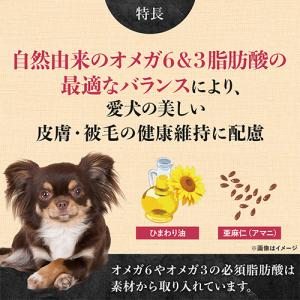 ニュートロ シュプレモ 超小型犬〜小型犬用 成...の詳細画像4