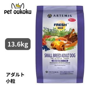 ARTEMIS アーテミス フレッシュミックス ウエイトマネージメント