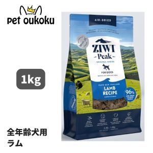 ボーナスストア10%！ ジウィ ピーク エアドライフード ラム 1kg 正規品｜petoukoku