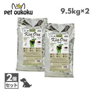 Kia Ora（キアオラ） カンガルー 9.5kg ×2個 ドッグフード : pet