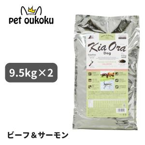 Kia Ora キアオラ ドッグフード ラム＆サーモン 9.5kg KiaOra : pet