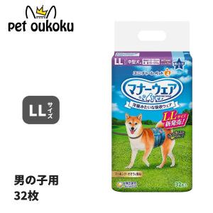 マナーウェア 男の子用 LL 32枚 ユニ・チャーム 4520699642740 : pet