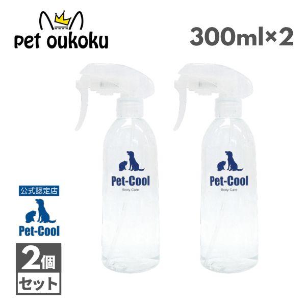 【公認店】Pet-Cool ペットクール Body Care スプレー 300ml ×2個 4571...