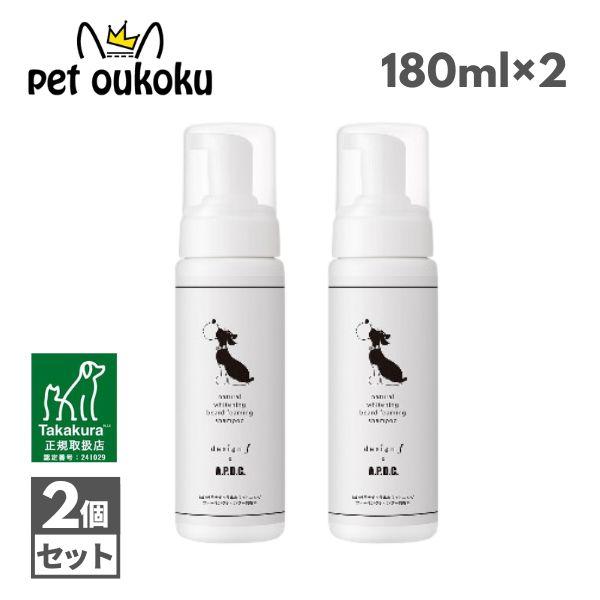 APDC 公認店 ドッグ 犬用 おひげ用 ナチュラル ホワイトニング フォーミング シャンプー 18...