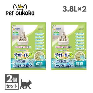 デオトイレ 猫用 ふんわり香る 消臭・抗菌サンド ナチュラルグリーンの香り 3.8L ×2個 ユニ・チャーム 4520699685815 猫砂