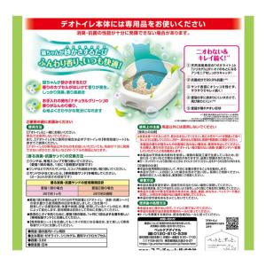 デオトイレ 猫用 ふんわり香る 消臭・抗菌サン...の詳細画像1