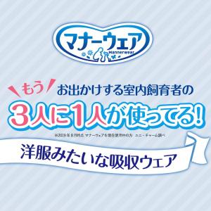 マナーウェア 男の子用 M 青チェック・紺チェ...の詳細画像1