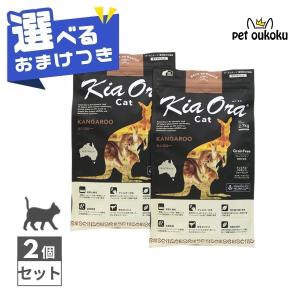 Kia Ora（キアオラ） 猫 カンガルー 2.7kg KiaOra キャットフード