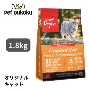 ORIJEN（オリジン） キトゥン キャット 1.8kg ORIJEN 正規品 猫