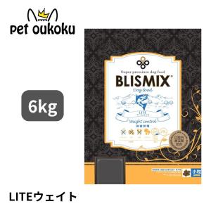 ケイエムテイ ブリスミックス ドッグフード LITE ウェイトコントロール