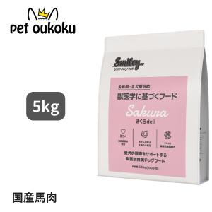 Smiley スマイリー まぐろ deli 5kg 500gx10個ドッグフード 犬 餌 魚