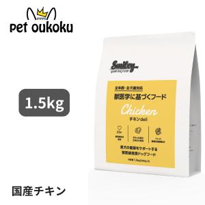 ちょ　スマイリー1.5kg×2袋セット Smiley（ペット用品） (選べるプレゼント付き)スマイリー 3種類