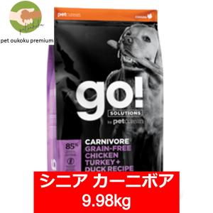 ボーナスストア10%！ GO! ゴー カーニボア シニア チキンターキー ダック 9.98kg 穀類不使用 シニア 7歳 ドッグフード｜petoukoku