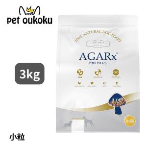 ボーナスストア10%！ アーテミス アガリクス I/S 小粒 3kg｜pet oukoku premium