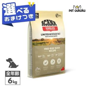 ACANA（アカナ） 【選べるおまけ付き】 グラスランド ドッグレシピ 6kg