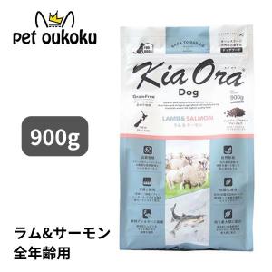 Kia Ora キアオラ ドッグフード ラム＆サーモン 9.5kg KiaOra : pet