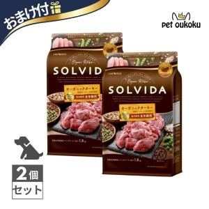 ソルビダ グレインフリー チキン 室内飼育体重管理用 1.8kg SOLVIDA