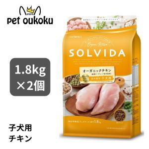 ソルビダ グレインフリー チキン 室内飼育体重管理用 1.8kg