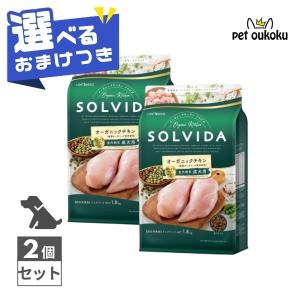 ソルビダ グレインフリー チキン 室内飼育成犬用 5.8kg ドッグフード