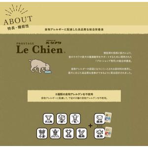 プロステージ ル・シアン ポーク シニア 7歳...の詳細画像3