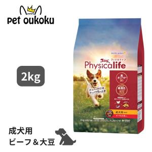 Physicalife ［パッケージ変更済］フィジカライフ 成犬用 白身魚＆大豆