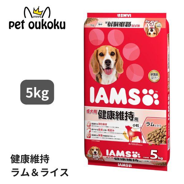 アイムス 成犬用 健康維持用 ラム&amp;ライス 小粒 5kg ドッグフード 0019014614141