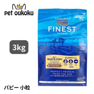 フィッシュ4 ドッグ パピー 3kg グレインフリー