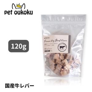 white fox ホワイトフォックス 国産マグロのフリーズドライ 無