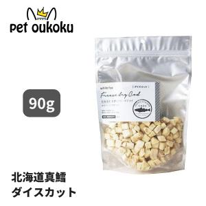 white fox フリーズドライまぐろ100g×2袋セット 愛犬・愛猫用》国産マグロのフリーズドライ - 無添加 国産素材