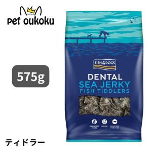 フィッシュ4ドッグ シージャーキー 575g