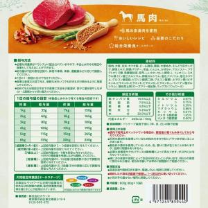 ヤムヤムヤム シニア&ライト 馬肉 ドライタイ...の詳細画像5