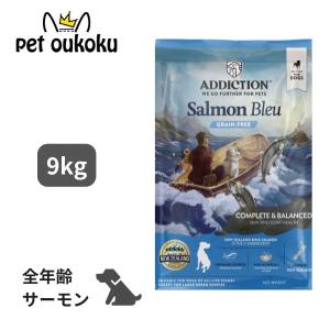 YKエンタープライズ 最短賞味2027.11.30・アディクション 犬 ル・ラム