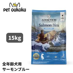 Addiction アディクション ル・ラム グレインフリー ドッグフード 9kg