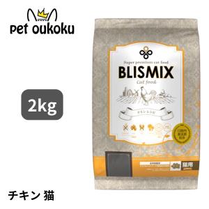 BLISMIX（ブリスミックス） 猫用 pH コントロール グレインフリー