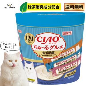 CIAO（いなばペットフード） CIAO ちゅ〜る 120本入り ×2セット まぐろ