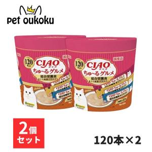 CIAO（いなばペットフード） CIAO ちゅ〜る 120本入り ×2セット まぐろ