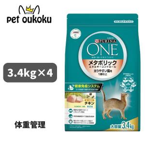 ピュリナワンキャット ドライ メタボリックエネルギーコントロール