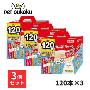 CIAO（いなばペットフード） CIAO ちゅ〜る 120本入り ちゅ〜るグルメ