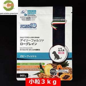 ボーナスストア10%！ フォルツァディエチ 愛犬用 デイリーフォルツァ パピーフィッシュ 小粒 3kg｜petoukoku