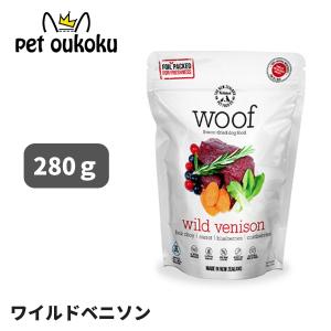 ボーナスストア10%！ ＷＯＯＦ ワフ フリーズドライドッグフード ワイルドベニソン 280g｜petoukoku