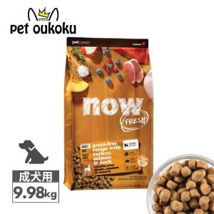 NOW FRESH ナウフレッシュ グレインフリー スモールブリード