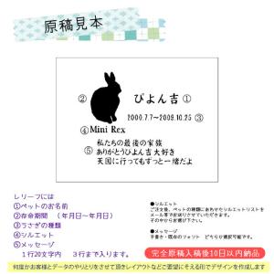ペット うさぎの位牌 L判 ペトレ(レリーフ浮...の詳細画像3
