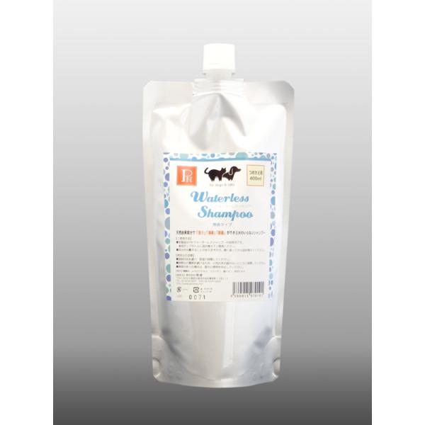 ペット用 シャンプー 環健 ペットニーム PETNEEM ウォーターレス シャンプー 詰替400ml